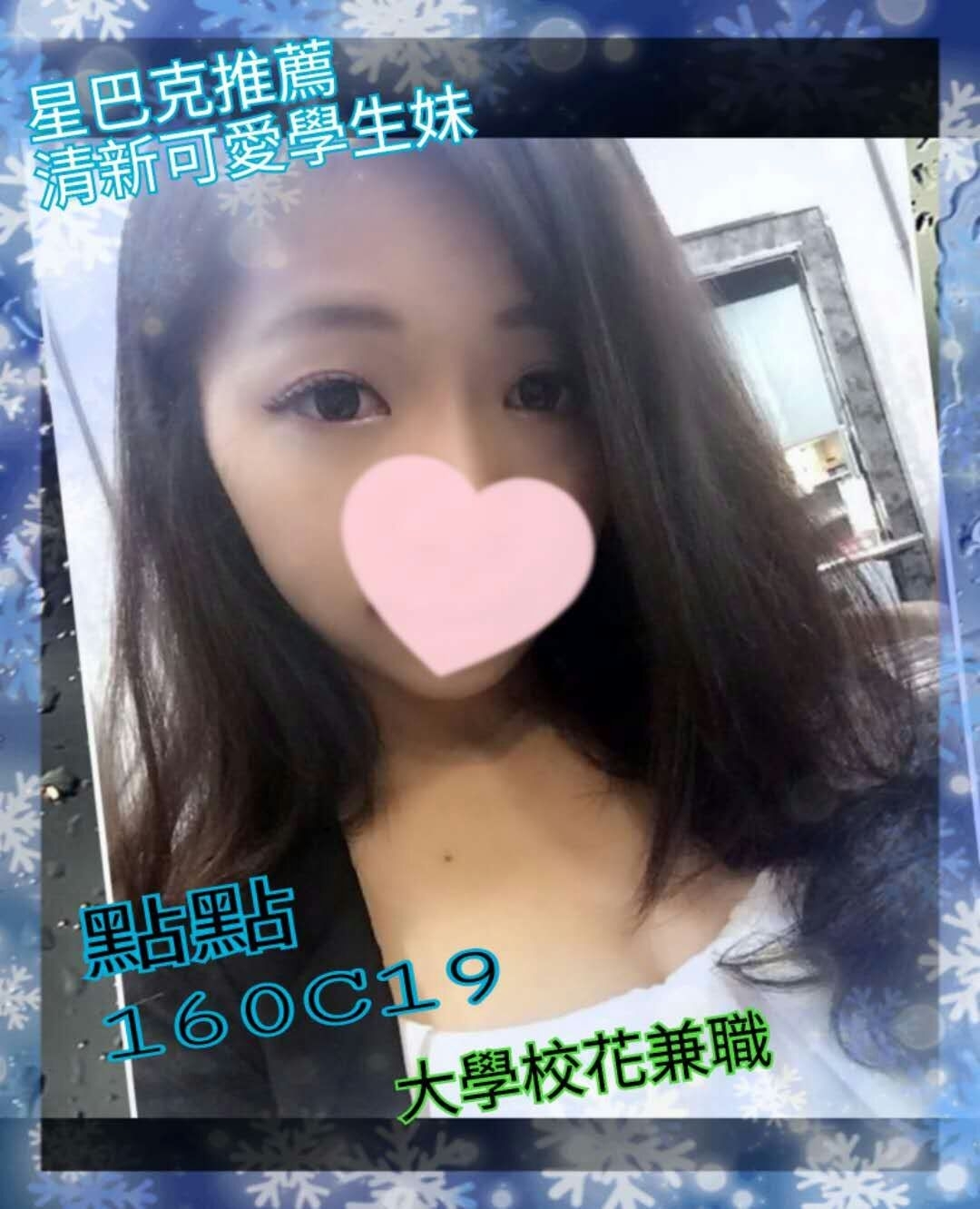 評價高 雲林 白玲 擅長穴道推 胸圍38D